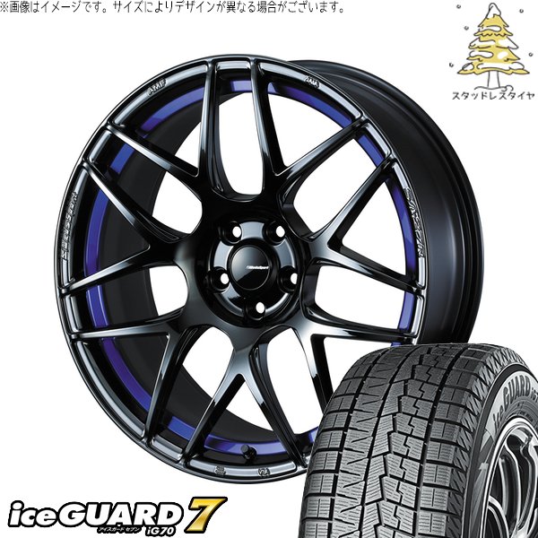 アイスガード 7 エスティマ 215/55R17 スタッドレス | アイスガード