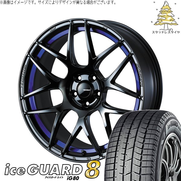 XV フォレスター 225/60R17 スタッドレス | アイスガードエイト IG80 \u0026 ウェッズスポーツ SA27R 17インチ 5穴100
