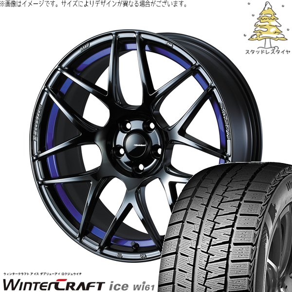 プリスウα 215/50R17 スタッドレス | ウィンタークラフト アイス Wi61 \u0026 ウェッズスポーツ SA27R 17インチ 5穴114.3