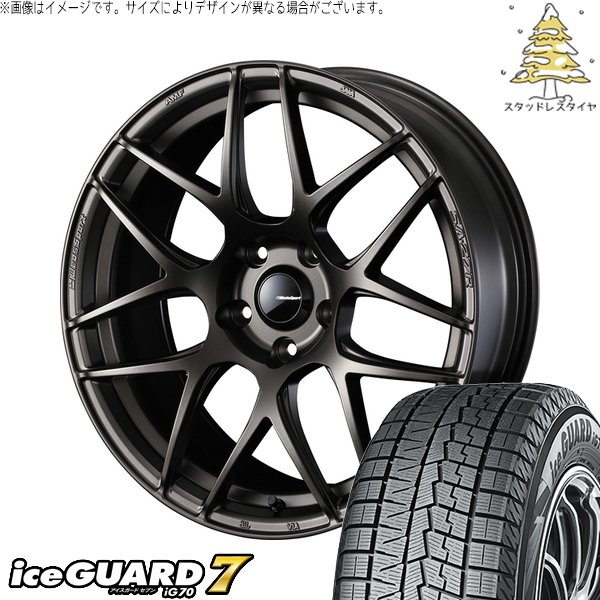アイスガード 7 キューブ インサイト 205/40R17 スタッドレス | アイス 