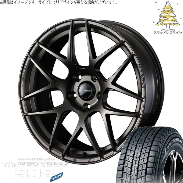 CX8 エクストレイル 225/65R17 スタッドレス | ウィンターマックス SJ8+ \u0026 ウェッズスポーツ SA27R 17インチ 5穴114.3