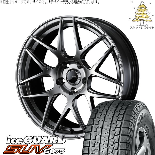 RAV4 50系 CX5 CX8 235/65R17 スタッドレス | アイスガード SUV G075 \u0026 ウェッズスポーツ SA27R 17インチ 5穴114.3