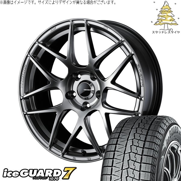 アイスガード 7 アリスト RX-7 235/45R17 スタッドレス | アイスガード 