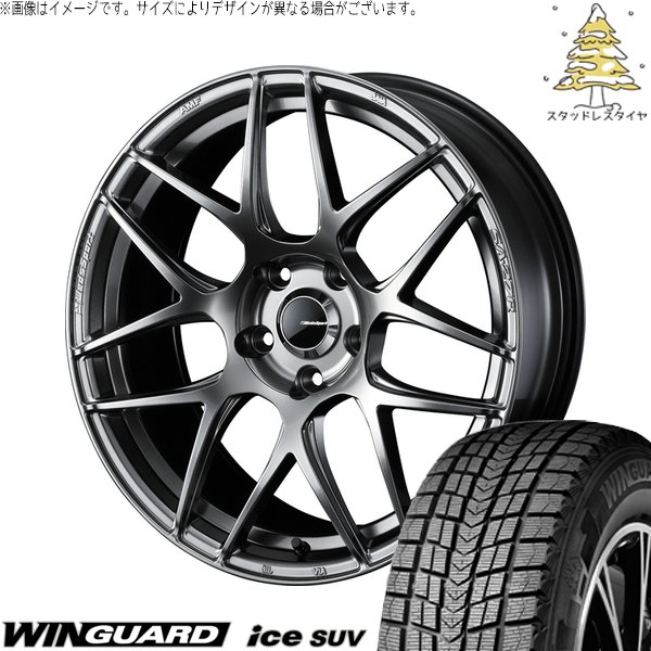 UX CH-R エスティマ 225/50R18 スタッドレス | ウィンガードアイス SUV \u0026 ウェッズスポーツ SA27R 18インチ 5穴114.3