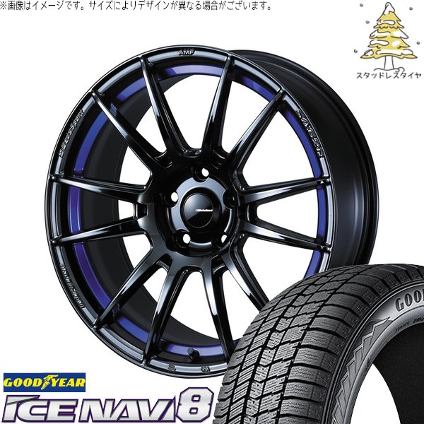 ルミオン ノア ヴォクシー 225/40R18 スタッドレス | アイスナビ8 \u0026 ウェッズスポーツ SA62R 18インチ 5穴114.3