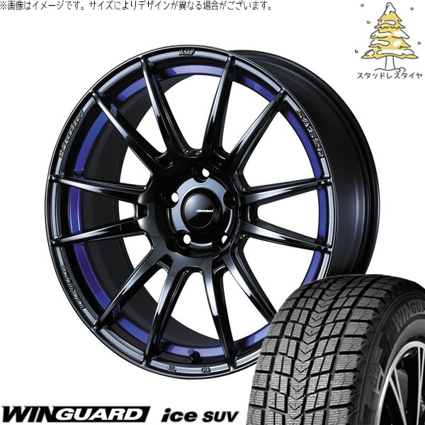 レクサスUX 225/50R18 スタッドレス | ウィンガードアイス SUV \u0026 ウェッズスポーツ SA62R 18インチ 5穴114.3