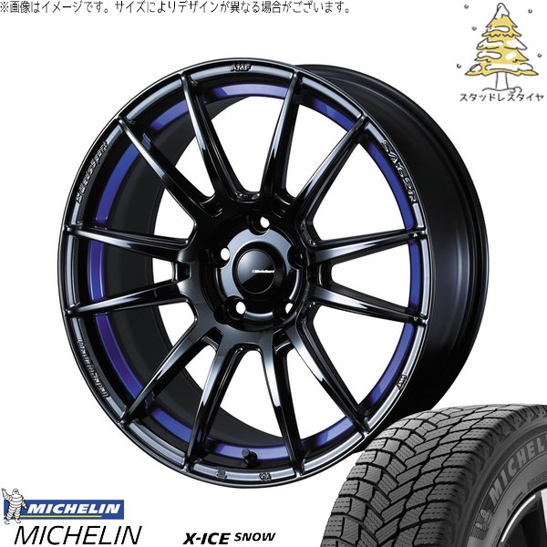 エスティマ 215/55R17 スタッドレス | エックスアイス スノー \u0026 ウェッズスポーツ SA62R 17インチ 5穴114.3