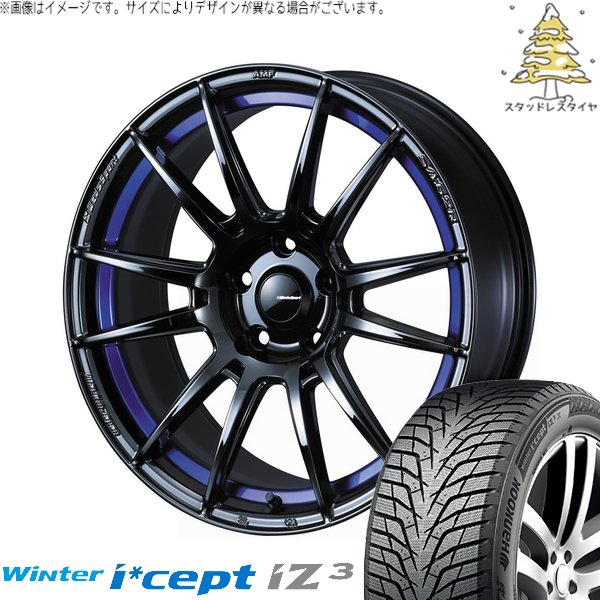 Winter icept レクサスUX 225/50R18 スタッドレス | ウィンターアイ