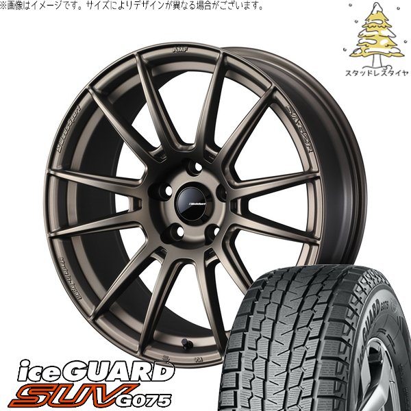 シエナ ハリアー 235/55R18 スタッドレス | アイスガード SUV G075 \u0026 ウェッズスポーツ SA62R 18インチ 5穴114.3