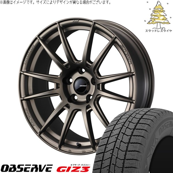 オーリス ブレイド 225/45R17 スタッドレス | オブザーブ GIZ3 \u0026 ウェッズスポーツ SA62R 17インチ 5穴114.3