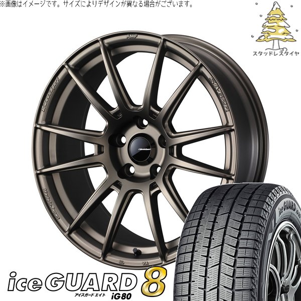 カローラクロス 215/60R17 スタッドレス | アイスガードエイト IG80 \u0026 ウェッズスポーツ SA62R 17インチ 5穴114.3