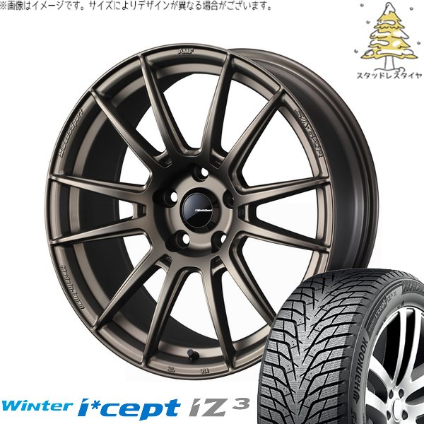 XV フォレスター 225/55R17 スタッドレス | ウィンターアイセプト IZ3 W636 \u0026 ウェッズスポーツ SA62R 17インチ 5穴100