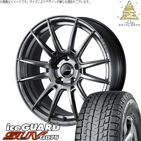 RAV4 50系 CX5 CX8 235/65R17 スタッドレス | アイスガード SUV G075 \u0026 ウェッズスポーツ SA62R 17インチ 5穴114.3
