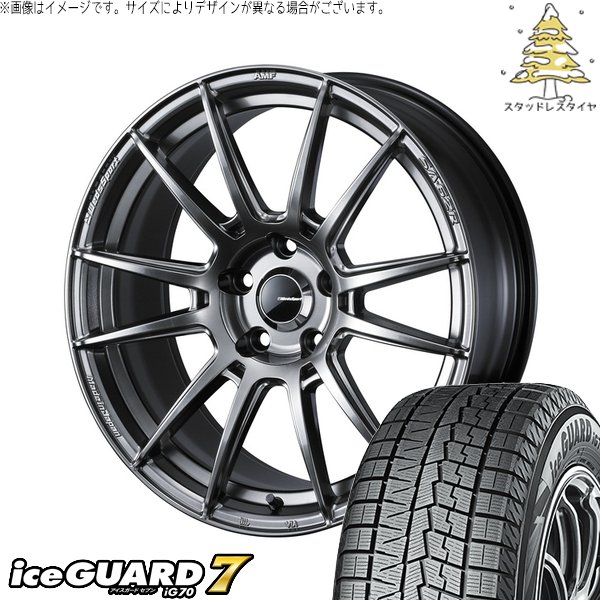 アイスガード 7 XV フォレスター 225/60R17 スタッドレス | アイス 