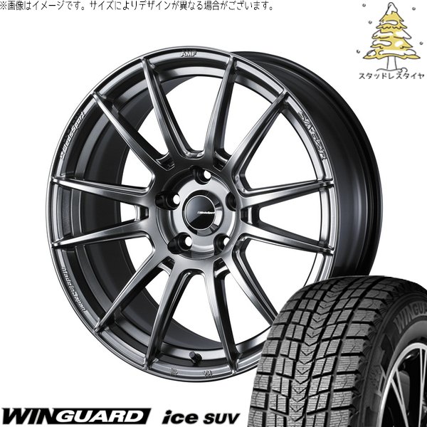 レクサスUX 225/50R18 スタッドレス | ウィンガードアイス SUV \u0026 ウェッズスポーツ SA62R 18インチ 5穴114.3