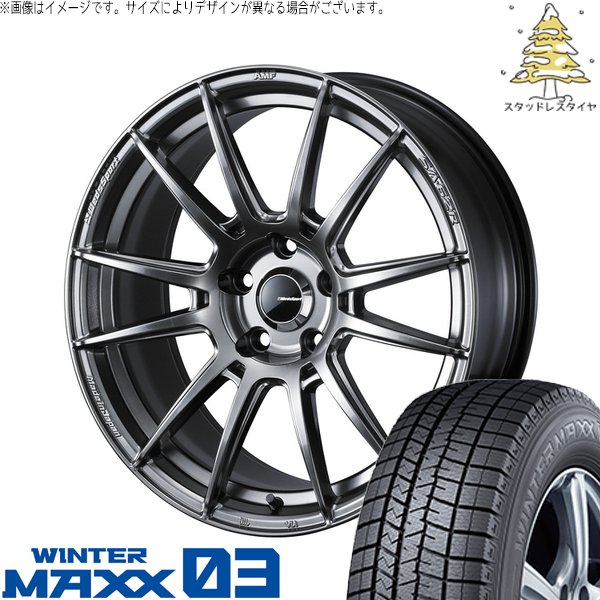 WINTER MAXX 03 CR-Z スイフトスポーツ 205/45R17 スタッドレス 