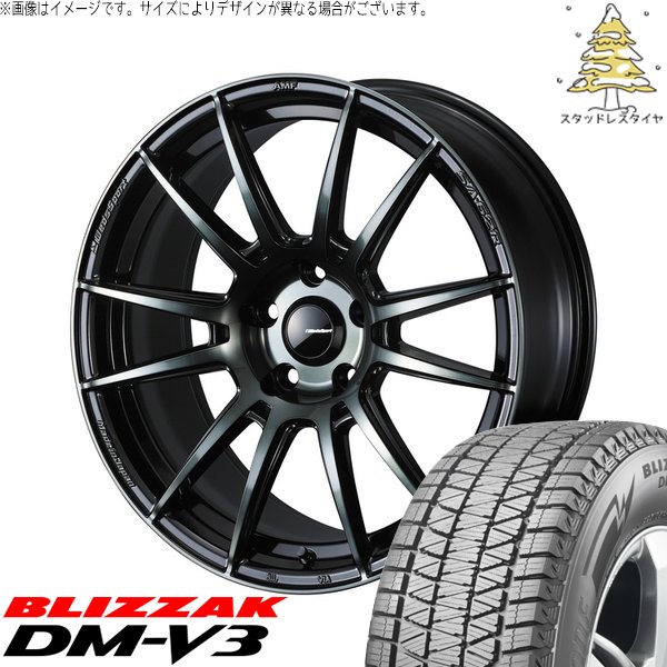 ブリザック DMーV3 XV フォレスター 225/55R18 スタッドレス | DM-V3