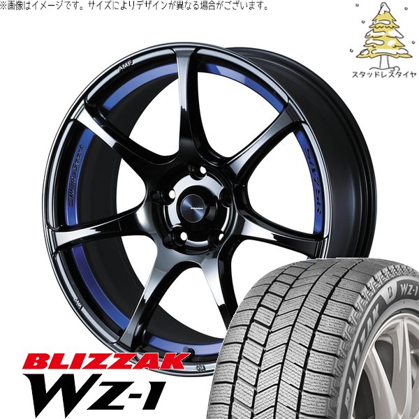 アクア カローラフィールダー 205/45R17 スタッドレス | ブリザック WZ-1 \u0026 ウェッズスポーツ SA75R 17インチ 4穴100
