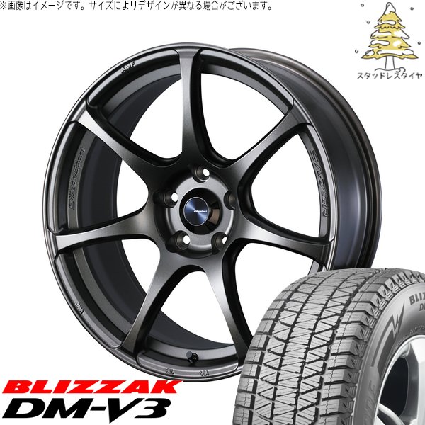 CX8 エクストレイル 225/60R18 スタッドレス | ブリザック DM-V3 \u0026 ウェッズスポーツ SA75R 18インチ 5穴114.3