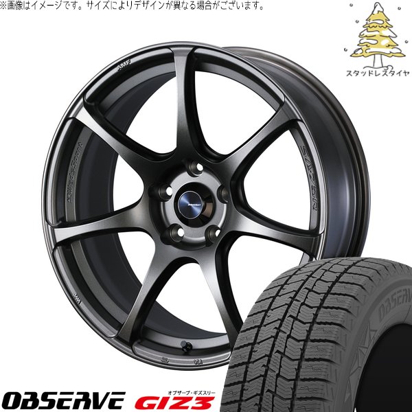 オーリス ブレイド 225/45R17 スタッドレス | オブザーブ GIZ3 \u0026 ウェッズスポーツ SA75R 17インチ 5穴114.3