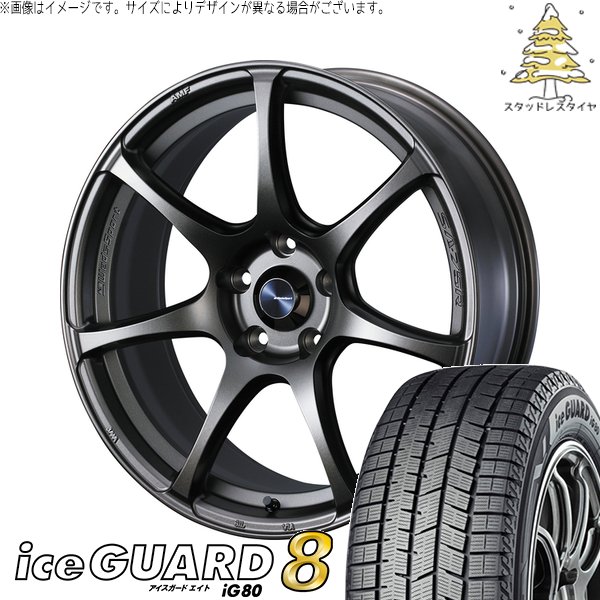 レクサスGS レクサスIS 225/50R17 スタッドレス | アイスガードエイト IG80 \u0026 ウェッズスポーツ SA75R 17インチ 5穴114.3