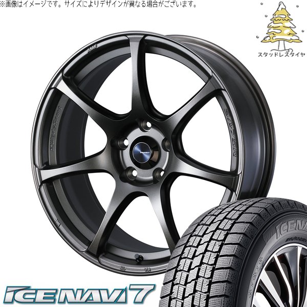 トヨタ シエンタ 170系 195/45R17 スタッドレス | アイスナビ7 \u0026 ウェッズスポーツ SA75R 17インチ 5穴100