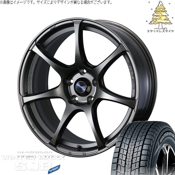 WINTER MAXX SJ8+ - ZR-V クロストレック 225/60R17 スタッドレス | ウィンターマックス SJ8+ \u0026 ウェッズ運動競技 SA75R 17in 5穴114.3 冬タイヤ、ホイールセット-自動車-車、バイク、自転車