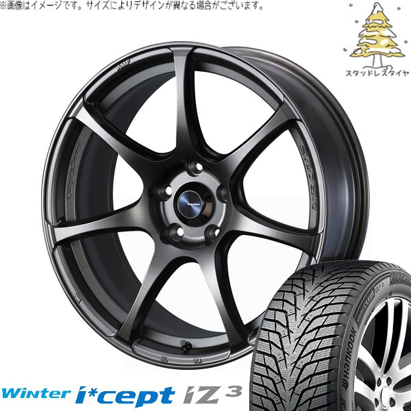 XV フォレスター 225/55R17 スタッドレス | ウィンターアイセプト IZ3 W636 \u0026 ウェッズスポーツ SA75R 17インチ 5穴100