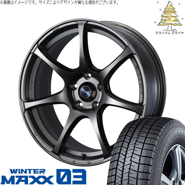 アリスト RX-7 235/45R17 スタッドレス | ウィンターマックス03 \u0026 ウェッズスポーツ SA75R 17インチ 5穴114.3