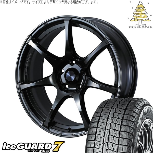 アイスガード 7 ノートオーラ 195/65R15 スタッドレス | アイスガード 
