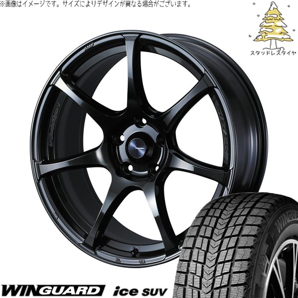 UX CH-R エスティマ 225/50R18 スタッドレス | ウィンガードアイス SUV \u0026 ウェッズスポーツ SA75R 18インチ 5穴114.3