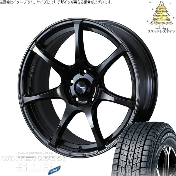 ライズ ロッキー ガソリン車 215/65R16 スタッドレス | ウィンターマックス SJ8+ \u0026 ウェッズスポーツ SA75R 16インチ 4穴100