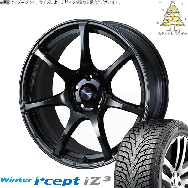 Winter icept - 万覚え帳佇まい 195/65R15 スタッドレス | ウィンターアイセプト IZ3 W636 \u0026 ウェッズ運動競技 SA75R 15in 4穴100