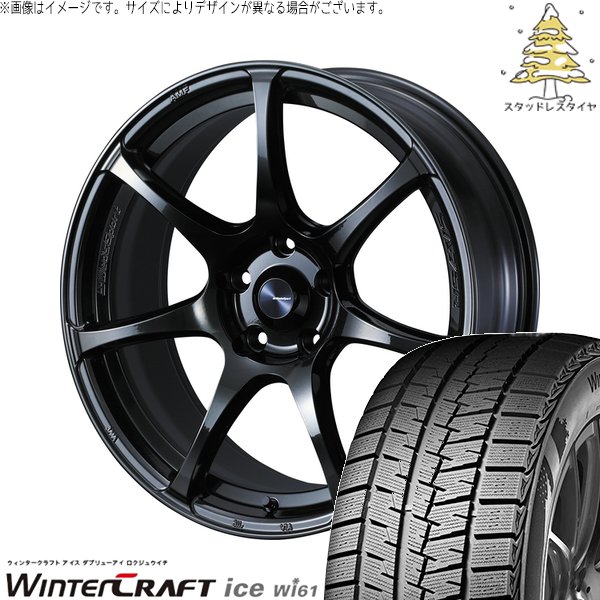 ウィンタークラフト ライズ ロッキー ガソリン車 215/65R16