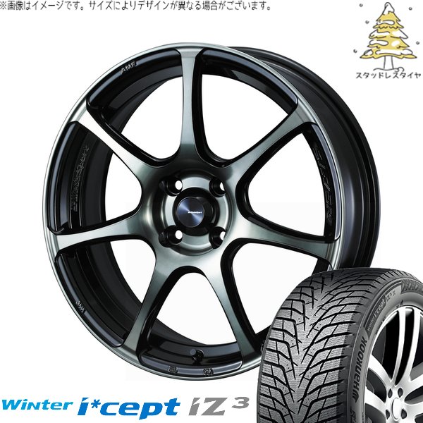 デミオ カローラフィールダー 195/55R16 スタッドレス | ウィンターアイセプト IZ3 W636 \u0026 ウェッズスポーツ SA75R 16インチ 4穴100