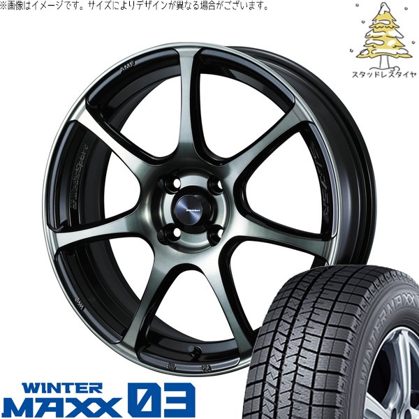 フィールダー 195/50R16 スタッドレス | ウィンターマックス03 \u0026 ウェッズスポーツ SA75R 16インチ 4穴100