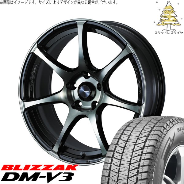 ブリザック DMーV3 デリカD5 アウトランダー 225/55R18 スタッドレス 