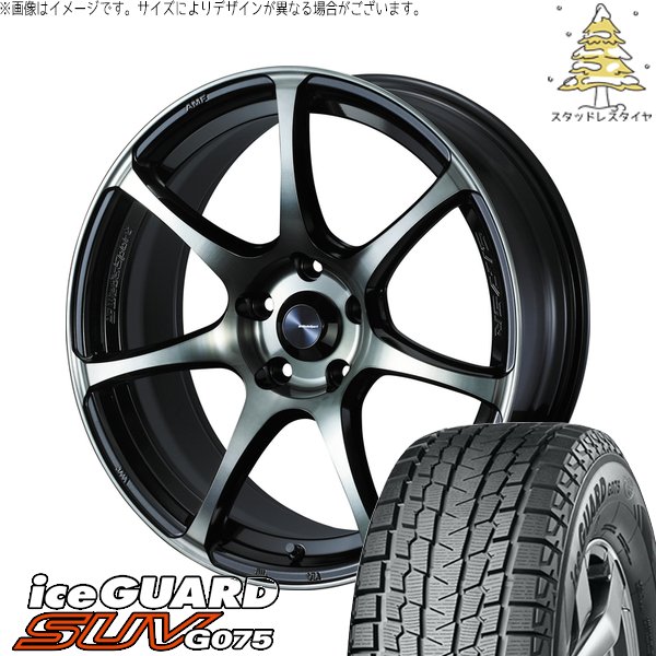 RAV4 50系 CX5 CX8 235/65R17 スタッドレス | アイスガード SUV G075 \u0026 ウェッズスポーツ SA75R 17インチ 5穴114.3