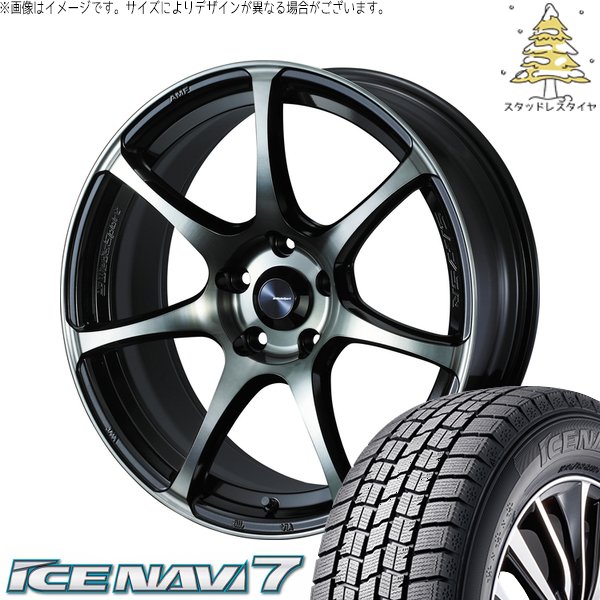 マツダ6 スカイライン 225/55R17 スタッドレス | アイスナビ7 \u0026 ウェッズスポーツ SA75R 17インチ 5穴114.3