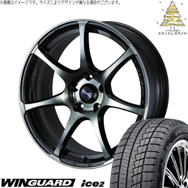 WINGUARD エスティマ 215/55R17 スタッドレス | ウィンガード アイス2 