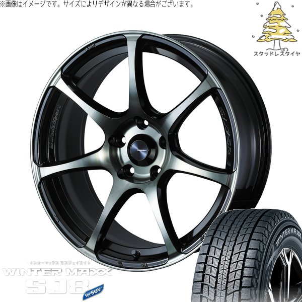 レクサスNX ハリアー 235/55R18 スタッドレス | ウィンターマックス SJ8+ \u0026 ウェッズスポーツ SA75R 18インチ 5穴114.3