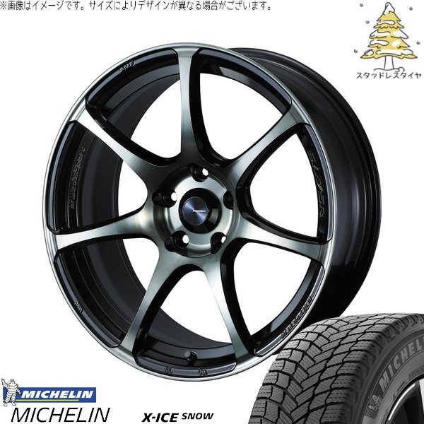フォレスター 215/55R17 スタッドレス | エックスアイス スノー \u0026 ウェッズスポーツ SA75R 17インチ 5穴100