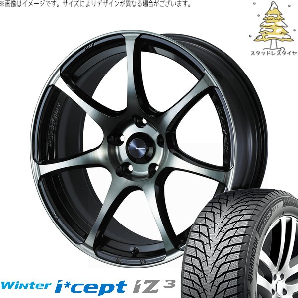 CX8 エクストレイル 225/65R17 スタッドレス | ウィンターアイセプト IZ3X W636A \u0026 ウェッズスポーツ SA75R 17インチ 5穴114.3