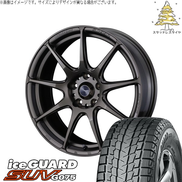 アイスガード SUV G075 XV フォレスター 225/60R17 スタッドレス 