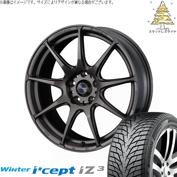 CX8 エクストレイル 225/65R17 スタッドレス | ウィンターアイセプト IZ3X W636A \u0026 ウェッズスポーツ SA99R 17インチ 5穴114.3