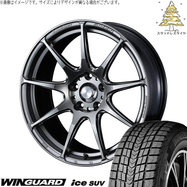 ヤリスクロス 215/50R18 スタッドレス | ウィンガードアイス SUV \u0026 ウェッズスポーツ SA99R 18インチ 5穴114.3