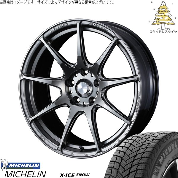 オーリス ブレイド 225/45R17 スタッドレス | エックスアイス スノー \u0026 ウェッズスポーツ SA99R 17インチ 5穴114.3