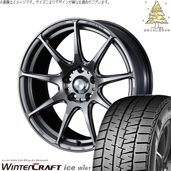 アクア カローラフィールダー 185/65R15 スタッドレス | ウィンタークラフト アイス Wi61 \u0026 ウェッズスポーツ SA99R 15インチ 4穴100