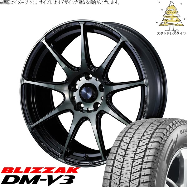 ブリザック DMーV3 - CX8 エクストレイル 225/65R17 スタッドレス | ブリ背嚢 DM-V3 \u0026 ウェッズ運動競技 SA99R 17in 5穴114.3
