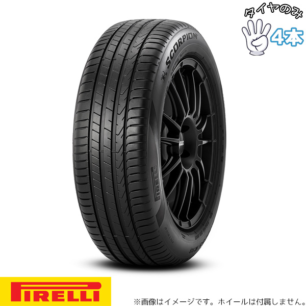 235/50R20 アウディ承認 20インチ サマータイヤ | ピレリ スコーピオン 4本セット 正規品